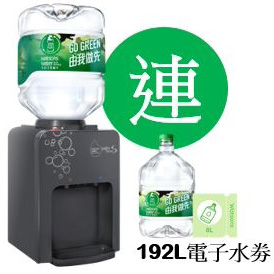 屈臣氏水機-屈臣氏水券優惠-迷你水機套餐割引